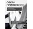 Головка глубокая для литых дисков с защитным кожухом (21 мм; 1/2") Forsage F-4458521C(17293) 4