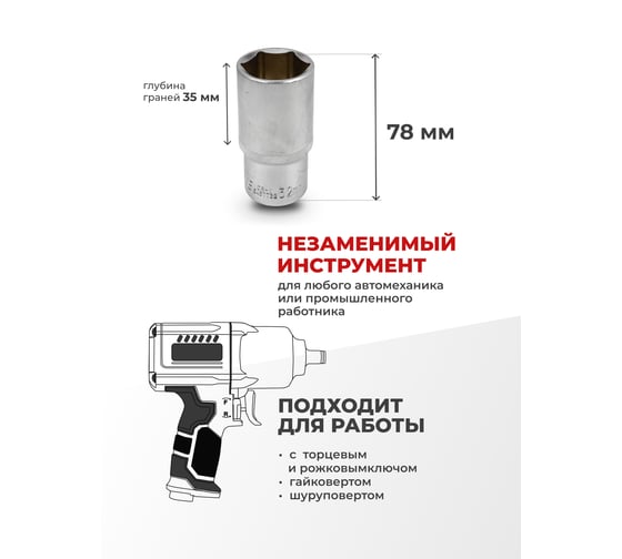 Головка глубокая 6-гранная (32 мм; 1/2") Forsage 9804 F-5457732