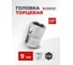 Головка Forsage 9мм 1/2 6гр 9776 F-54509 F-54509(9776) 2