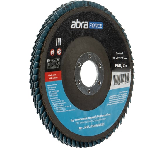 Круг лепестковый торцевой Abraforce Blue 125х22 Zn 60 Flat (10шт) AFBL125ZA06058F 1