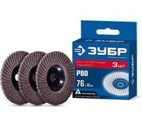 КЛТ для мини-УШМ ЗУБР 76x10 мм, P80, 3 шт., Профессионал 36591-76-80-H3