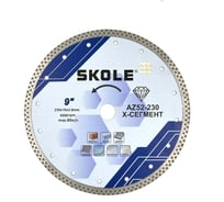 Диск алмазный X сегмент / ромб Skole (AZ52) 230мм AZ52-230