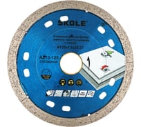 Диск алмазный слошной Skole (AZ13) 125х1.1 AZ13-125
