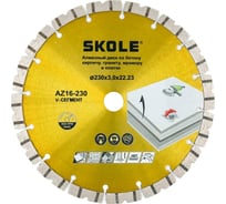 Диск алмазный Skole (AZ16) (v-сегмент) 230 AZ16-230
