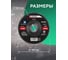 Круг лепестковый торцевой Forsage 125х22мм F-FD5120H(49641) 4