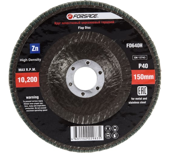 Круг лепестковый торцевой (150х22 мм; Р40) Forsage F-FD640H 49660 1