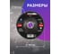 Круг лепестковый торцевой Forsage, 150х22мм 49655 F-FD6150H F-FD6150H(49655) 3
