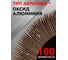 Круг лепестковый зачистной Forsage 125x25x16мм F-FD2100F(49631) 3
