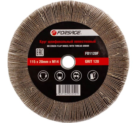 Круг лепестковый зачистной Forsage 115х20мм M14 F-FD1120F(49624)