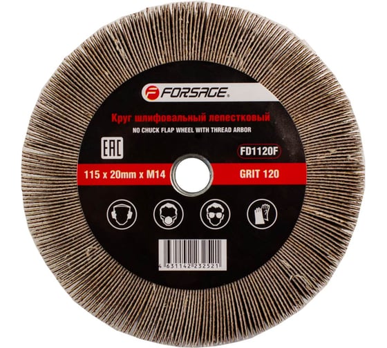 Круг лепестковый зачистной Forsage 115х20мм M14 F-FD1120F(49624)