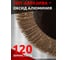Круг лепестковый зачистной Forsage 115х20мм M14 F-FD1120F(49624) 3