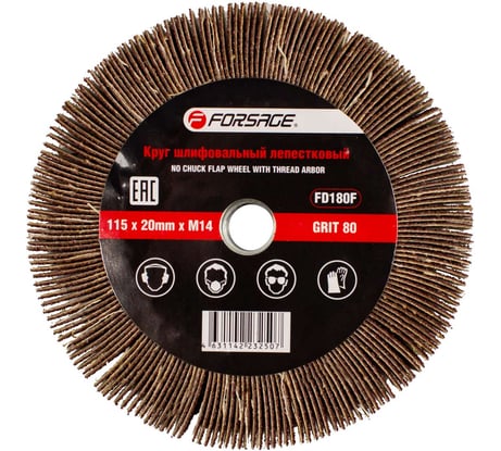 Круг лепестковый зачистной Forsage, 115х20мм M14 49630 F-FD180F F-FD180F(49630)
