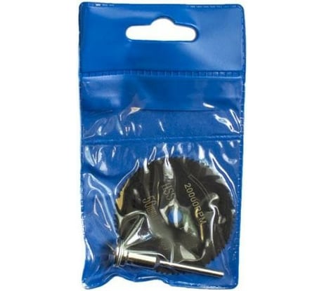 Круг отрезной по металлу в чехле (50 мм; HSS) для дрели Forsage F-11002 49020