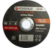 Круг отрезной по металлу и нержавейке (125x1x22.2 мм) Forsage F-CW705S 49018