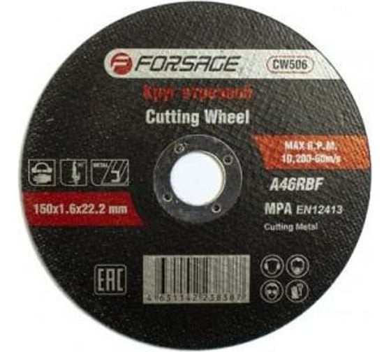 Круг отрезной по металлу (150x1.6x22.2 мм) Forsage F-CW506 49012