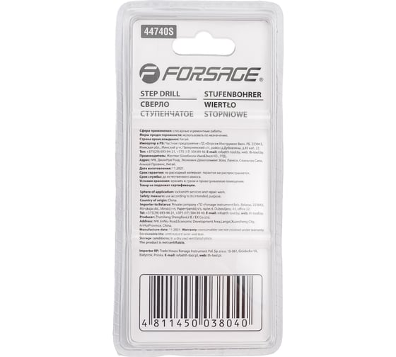 Сверло ступенчатое спиральное в блистере (4-32 мм; HSS 4241) Forsage F-44740S(29856)