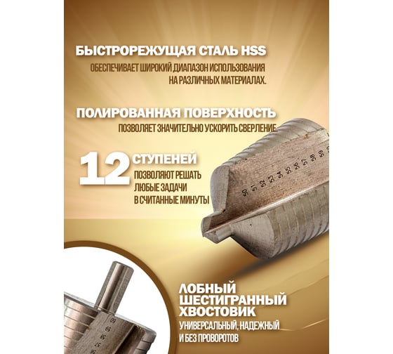 Сверло ступенчатое в блистере HSS4241 Forsage F-44742D(49827)