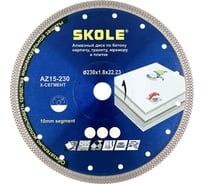 Диск алмазный Skole (X-сегмент) 230 AZ15-230