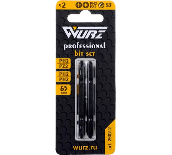 Набор торсионных магнитных двухсторонних бит WURZ 65мм, PH2/PH2+PH2/PZ2, 2шт/бл 2602-2 1