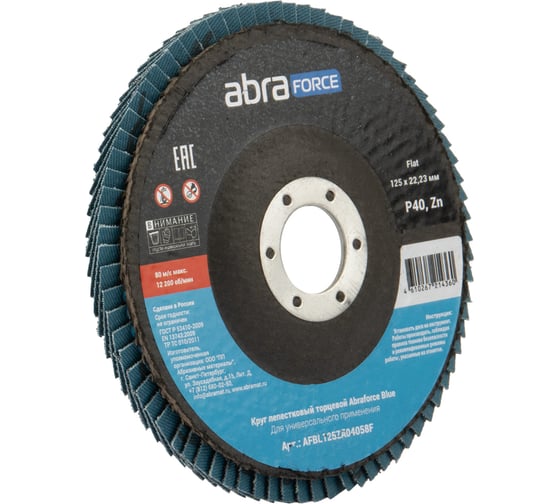 Круг лепестковый торцевой Abraforce Blue 125х22 Zn 40 Flat (10шт) AFBL125ZA04058F 1