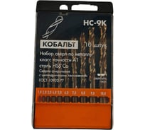 Набор сверл BROCA НС9К по металлу (10 сверл диаметром: 1; 2; 3; 4; 5; 6; 7; 8; 9; 10 мм), пластиковый кейс BR-3333