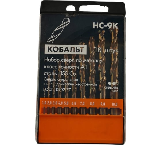 Набор сверл BROCA НС9К по металлу (10 сверл диаметром: 1; 2; 3; 4; 5; 6; 7; 8; 9; 10 мм), пластиковый кейс BR-3333 1