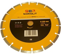 Диск алмазный отрезной Monolit 230х22.2 мм сегментный 1197