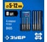 Буры SDS-plus ЗУБР Профи-4x 8шт набор №2 29313-H8-2 2