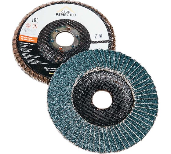 Круг лепестковый торцевой Свое Ремесло Cobalt 125х22 Zn 40 Conical (5шт) CB125Z040C 1