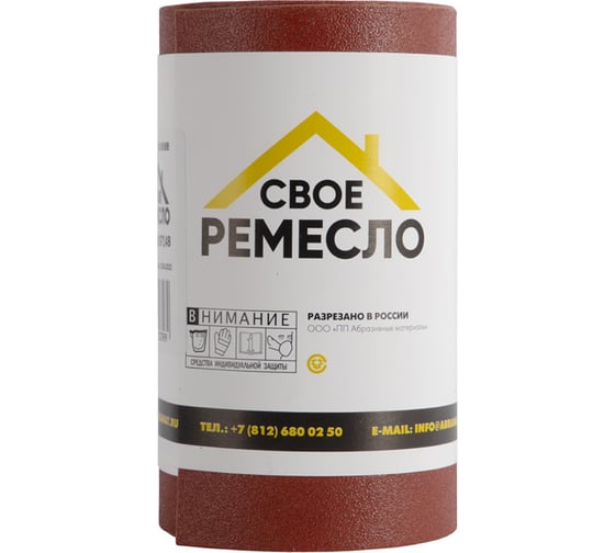 Рулон шлифовальный на бумажной основе Свое Ремесло Brown 115x2.5м Р40 (5рулонов) АМ186343 1