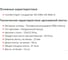 Адгезивная лента АЛЬФА-НДТ по ISO 2409 / ISO 8502-3 (1 рулон, 66 метров) УП-00002435 3