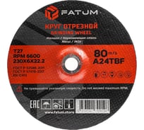 Круг шлифовальный по металлу FATUM 230x6.0x22.2 мм, Т41 4673751399196
