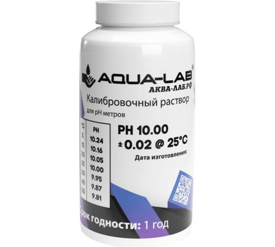 Раствор калибровочный для электродов (225 мл; PH-10) AQUA-LAB-PH10-225