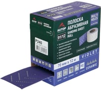 Полоска абразивная AUTOP Professional AUTOP 91/12 в рулоне, зерно 180, 70мм, 12м, Multi holes, фиолетовая ATP-AM91/12-180/V