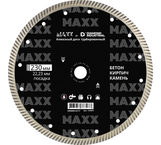 Диск алмазный турбо по бетону Diamond Industrial 230х22.23 MAXX by T23010 1