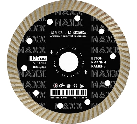 Диск алмазный турбо по бетону Diamond Industrial 125х22.23 MAXX by T12510 1