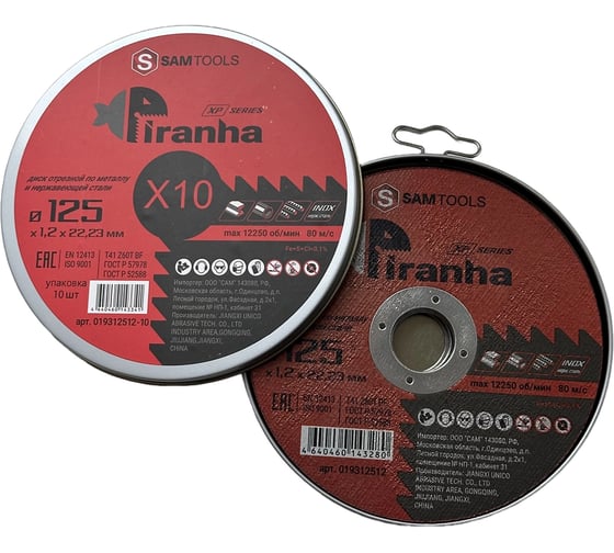 Диск отрезной по металлу и нержавеющей стали SAMGRUPP 125х1.2х22.23 T41 Z60T BF PIRANHA XP 600 шт SAMC-019312512-600 1