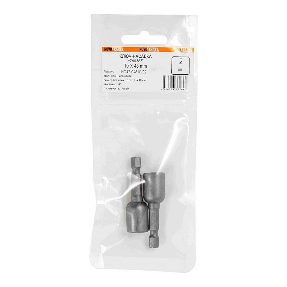 Ключ-насадка магнитная (2 шт; 10х48 мм) Novocraft NC47-04810-02 ...