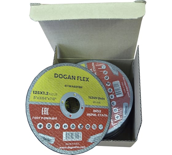 Круг отрезной по нержавеющей стали DOGANFLEX 125x1,2x22,23 60 шт/упаковка 4687206577398 1