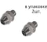 Фитинг латунный компрессионный NBPT SM-S0805-01, 2шт 74309 1