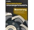 Чашка алмазная Diamond Industrial 125х22.23 Segmented BOOMERANG Black Version DIDCH125BBL 9