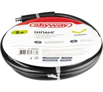 Шланг из армированной резины с быстр. фитингами SKYWAY 10х15мм, AHC-10/G, 5м S13001142