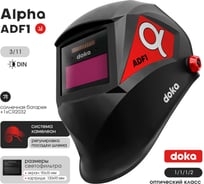 Маска сварочная doka Хамелеон 90x35 мм, DIN 3/11, 1/1/1/2 Alpha ADF1