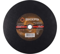 Круг отрезной по металлу Вихрь 355х3.2х25.4 мм 73/1/3/63