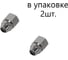 Фитинг латунный компрессионный NBPT SM-F0604-03, 2шт 75108 1
