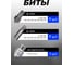 Набор бит TORX с битодержателем (15 шт; 1/2") Forsage F-4156(27197) 3