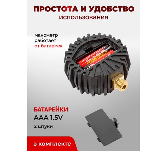 Индикатор давления цифровой для пневмосистем 1/4" (PSI, KPA, BAR, KGF/CM2) Forsage F-SDG-100(26076)