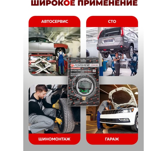 Индикатор давления цифровой для пневмосистем 1/4" (PSI, KPA, BAR, KGF/CM2) Forsage F-SDG-100(26076)