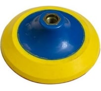 Тарелка опорная с Velcro фиксацией для УШМ (125 мм;  М14) Forsage F-PSD125P(49669)