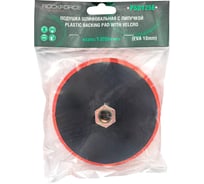 Тарелка опорная с Velcro фиксацией для УШМ (125 мм;  М14) Forsage 49668 F-PSD125E
